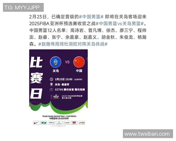 中国对关岛精彩比赛全程回顾与分析视频分享